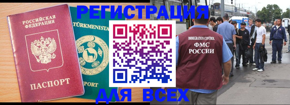 сопровождение регистрационного учёта в Богородске
