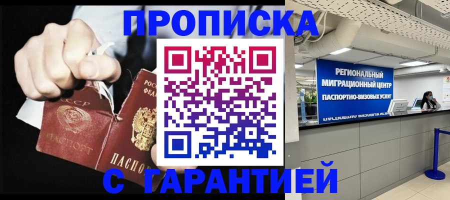 найти адрес прописки в Богородске